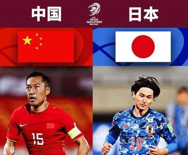 2018亚洲杯中国vs日本的相关图片